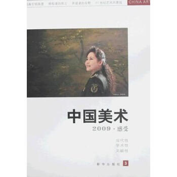 中國美術徐恩存 中國美術徐恩存