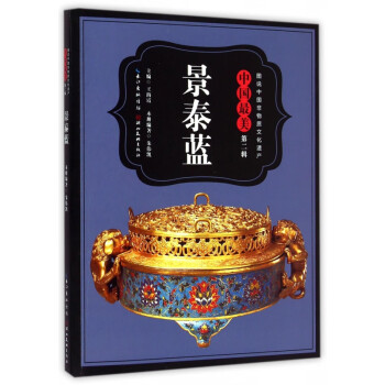 中國最美景泰藍 中國最美景泰藍