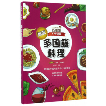 爆款多國籍料理 爆款多國籍料理