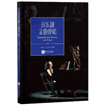 音樂劇金曲彈唱 音樂劇金曲彈唱