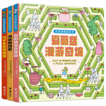 愛麗絲漫游奇境 愛麗絲漫游奇境