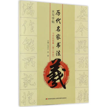 羲:習字鞏固篇 羲:習字鞏固篇
