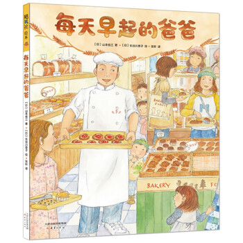 每天早起的爸爸 每天早起的爸爸
