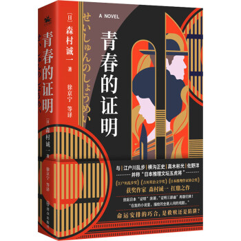 青春的證明圖書 青春的證明圖書