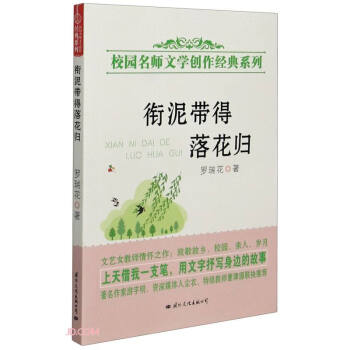 銜泥帶得落花歸 銜泥帶得落花歸