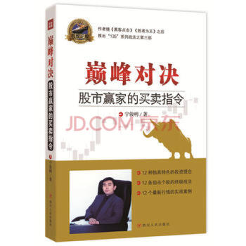 對決/專家論股 對決/專家論股