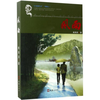 白龍港傳奇風(fēng)雨 白龍港傳奇風(fēng)雨