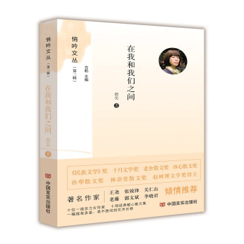 在我和我們之間 在我和我們之間