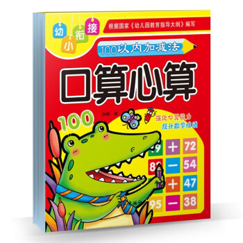 全橫式口算題卡 全橫式口算題卡