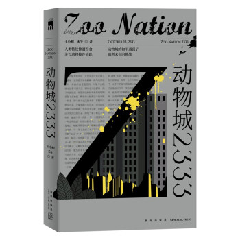 動(dòng)物城2333 動(dòng)物城2333