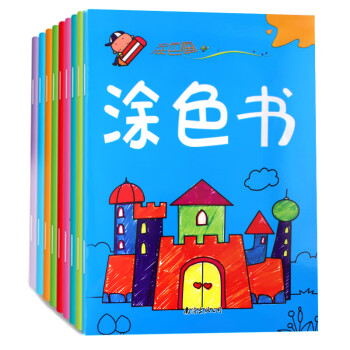 快樂益智涂色書 快樂益智涂色書