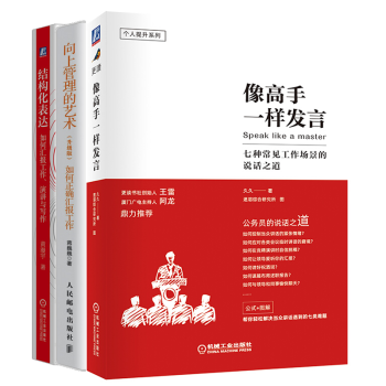 像高手一樣發言 像高手一樣發言