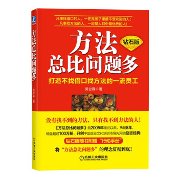 方法總比問題多