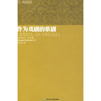 作為戲劇的歌劇