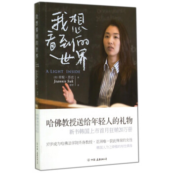 我想看到的世界 我想看到的世界