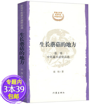 生長蘑菇的地方 生長蘑菇的地方