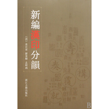 中國草書大字典 中國草書大字典