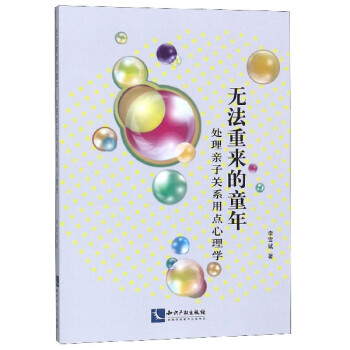 無法重來的童年 無法重來的童年
