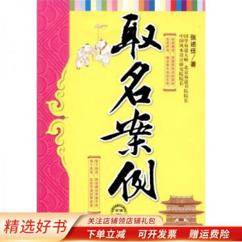 取名案例張述任 取名案例張述任
