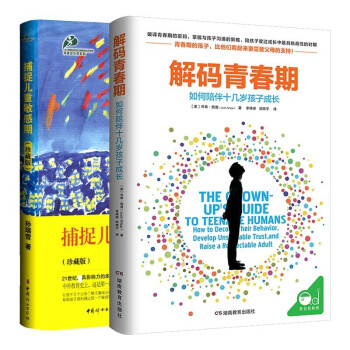 捕捉兒童敏感期 捕捉兒童敏感期