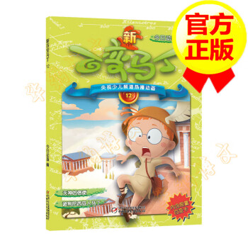 新百變馬丁12 新百變馬丁12
