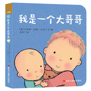 我是一個大哥哥 我是一個大哥哥