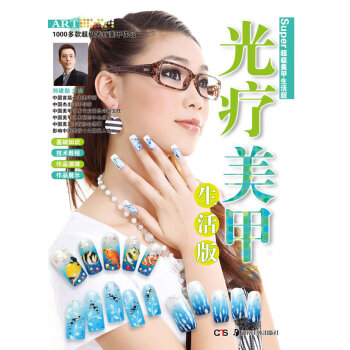 光療美甲鄭建勛 光療美甲鄭建勛
