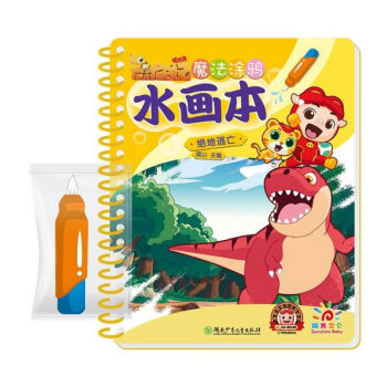 魔法涂鴉水畫(huà)本 魔法涂鴉水畫(huà)本