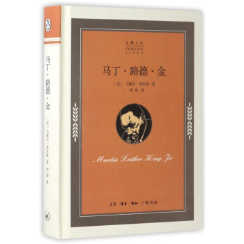 馬丁路德金 馬丁路德金