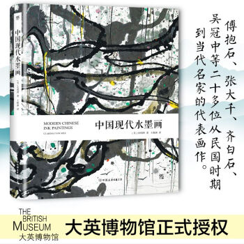 中國現代水墨畫 中國現代水墨畫