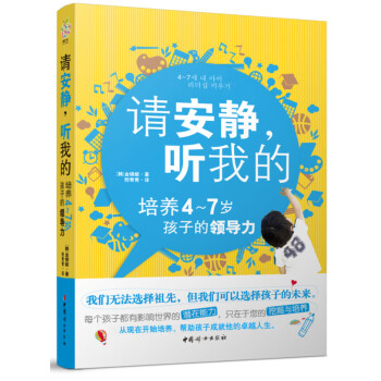 請安靜,聽我的 請安靜,聽我的