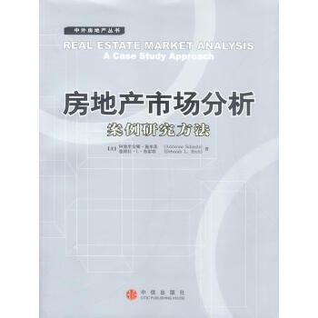 房地產(chǎn)市場(chǎng)分析 房地產(chǎn)市場(chǎng)分析