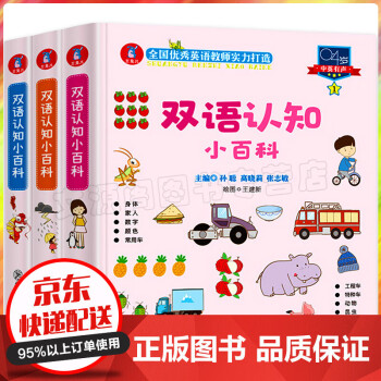 雙語認知小百科 雙語認知小百科