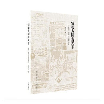 情動(dòng)方圓走天下 情動(dòng)方圓走天下