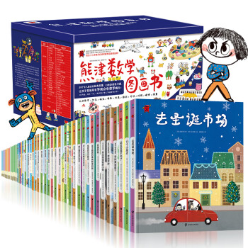 熊津數(shù)學(xué)圖畫書 熊津數(shù)學(xué)圖畫書
