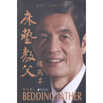 床墊教父陳燕木 床墊教父陳燕木