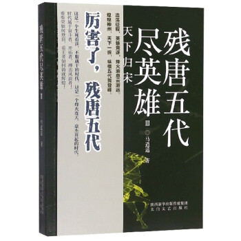 殘?zhí)莆宕M英雄 殘?zhí)莆宕M英雄