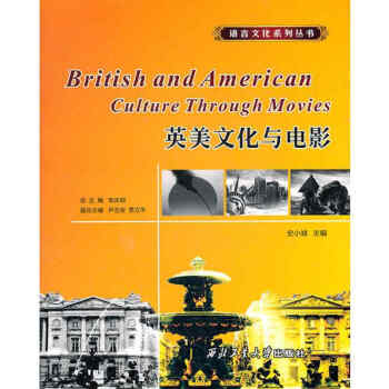 英美文化與電影 英美文化與電影