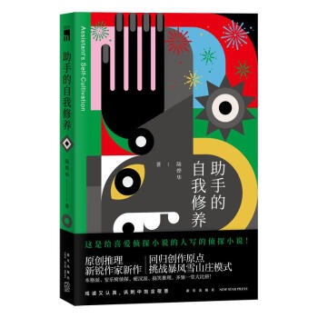 助手的自我修養 助手的自我修養