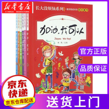 做受歡迎的自己 做受歡迎的自己