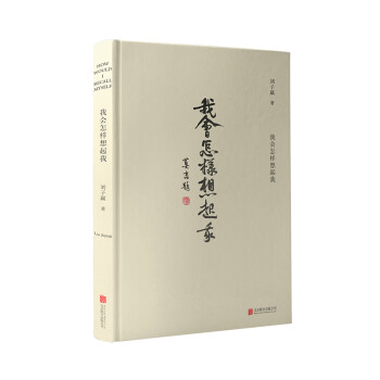 我會怎樣想起我 我會怎樣想起我
