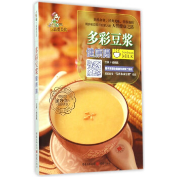 多彩豆漿健康喝 多彩豆漿健康喝