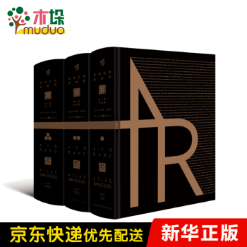 阿特拉斯聳聳肩 阿特拉斯聳聳肩