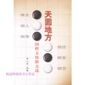 天圓地方何云波 天圓地方何云波