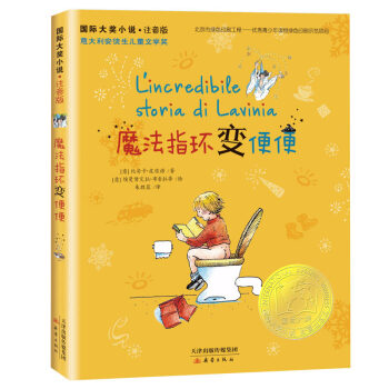 魔法指環變便便 魔法指環變便便