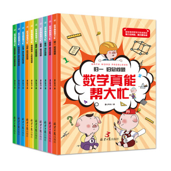 數(shù)學真能幫大忙