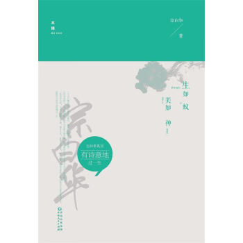 生如蟻.美如神 生如蟻.美如神