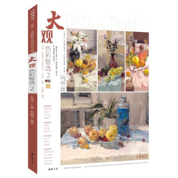 大觀-色彩智選 大觀-色彩智選