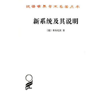 新系統及其說明 新系統及其說明