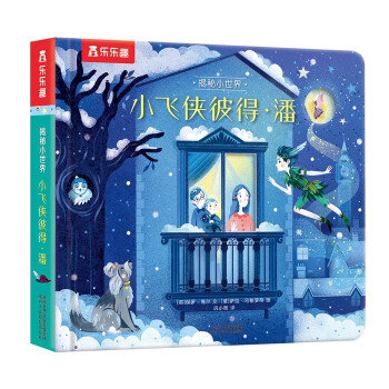 小飛俠彼得潘 小飛俠彼得潘